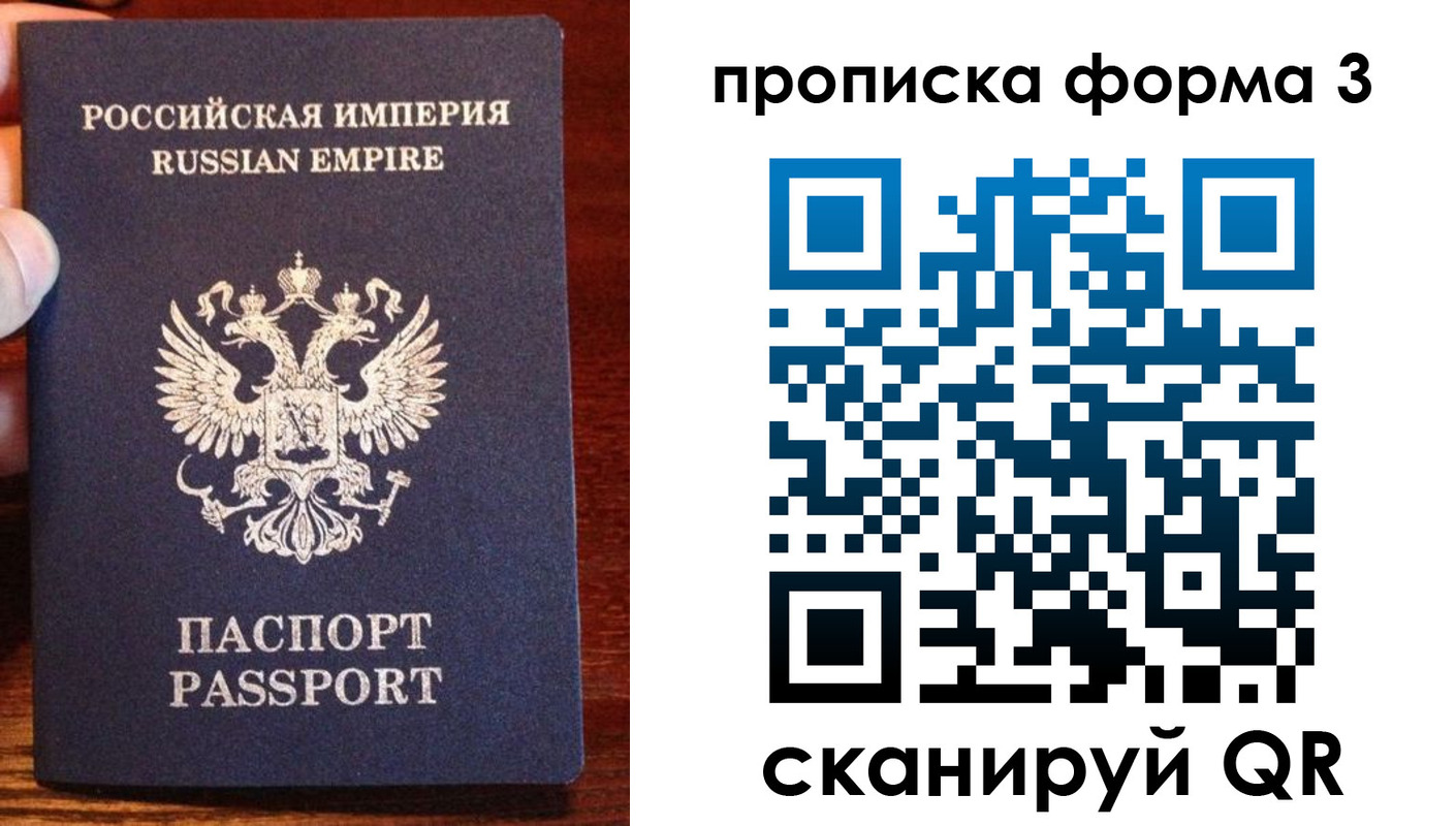 прописка в квартире в Острове