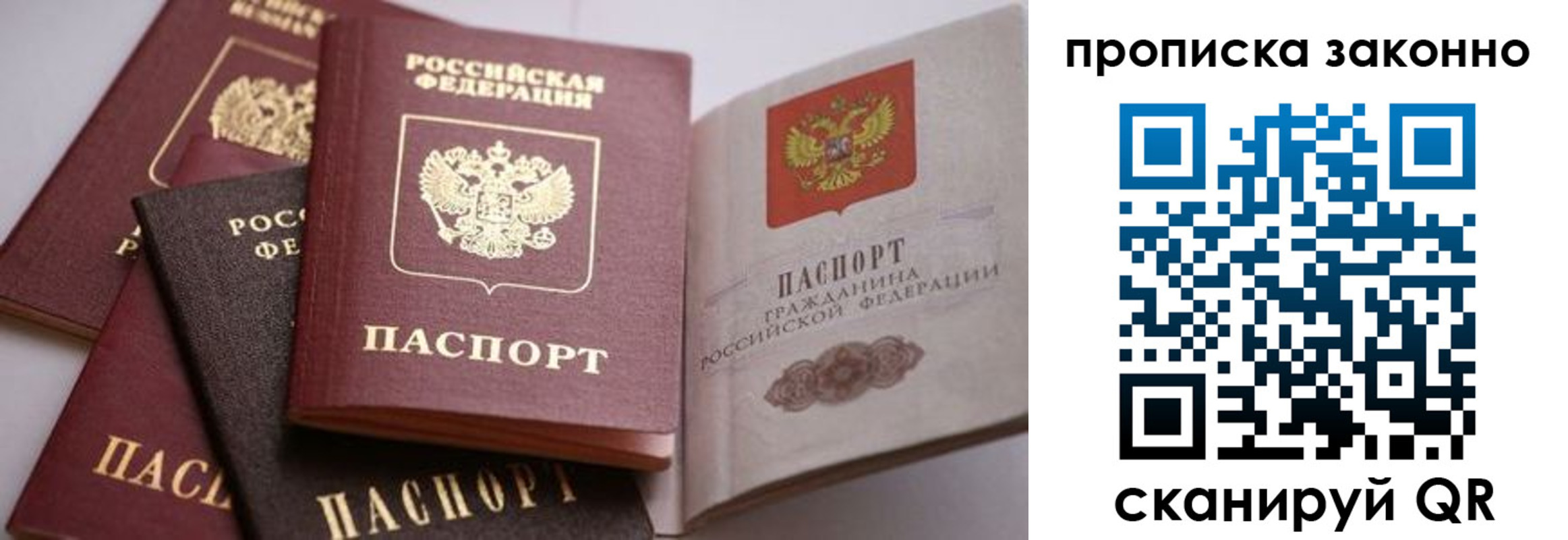 временная регистрация в Острове