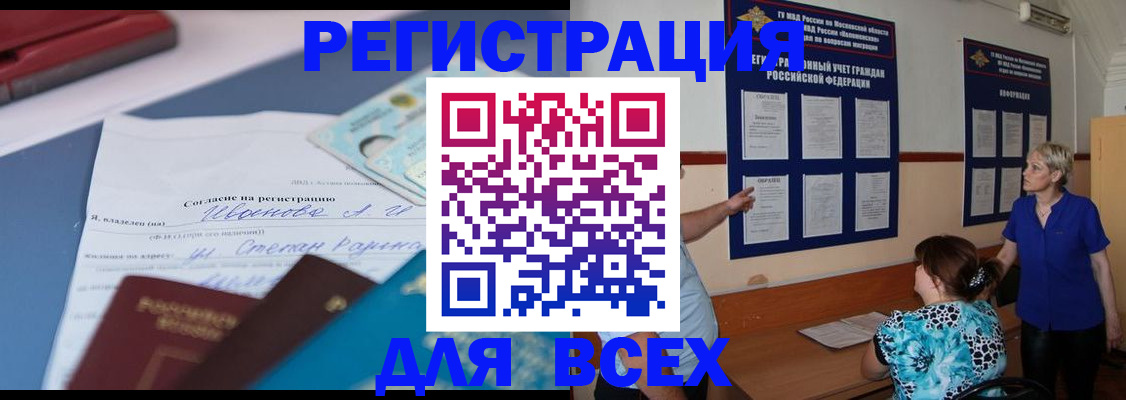 регистрация для школы в Острове