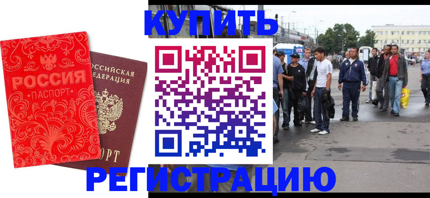 прописка в квартире в Острове