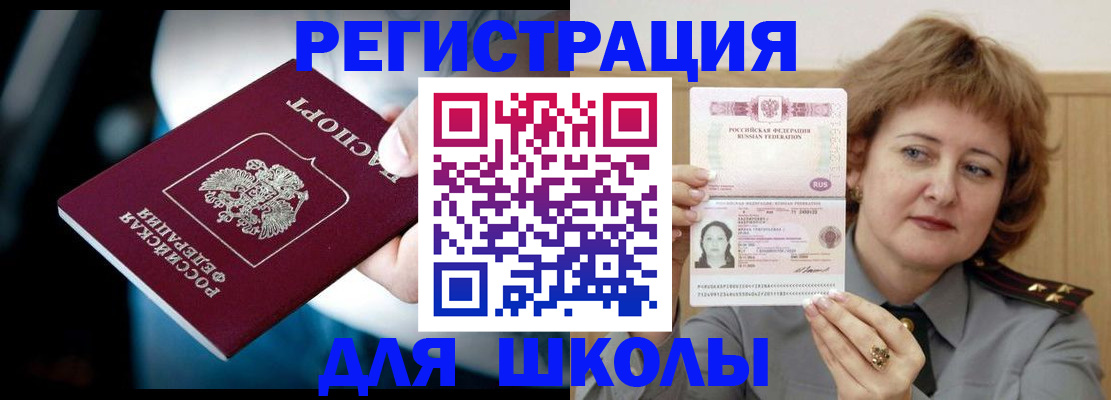 прописка иностранных граждан в Острове